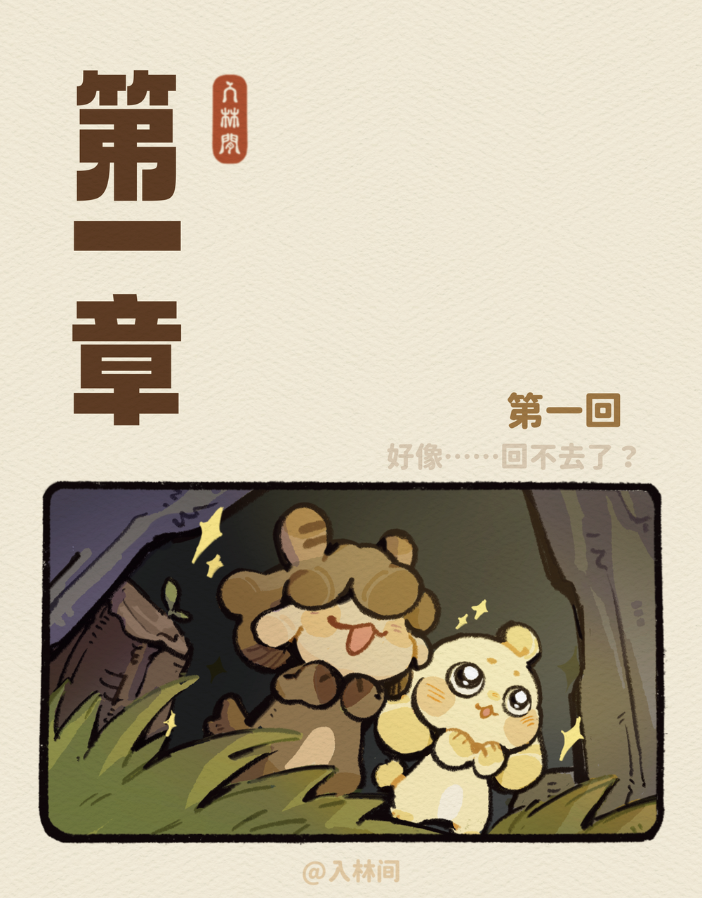 第一章封面